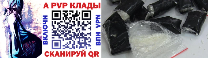 Альфа ПВП кристаллы  Конаково 
