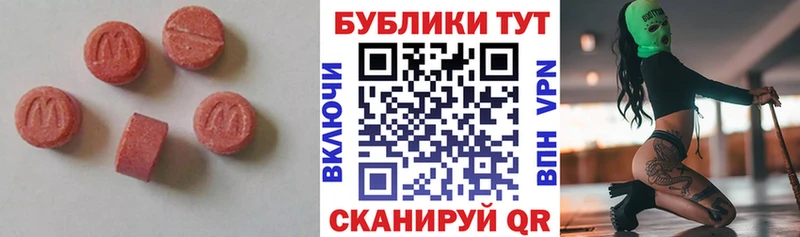 ЭКСТАЗИ таблы  Конаково 