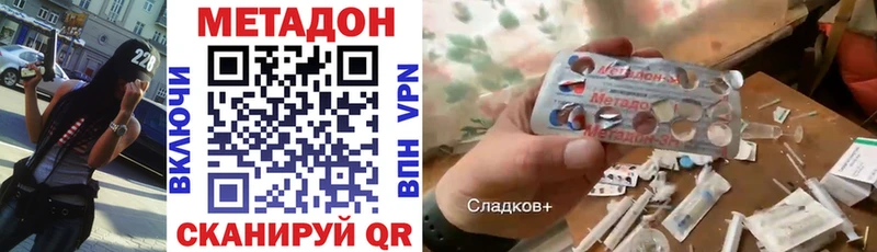Метадон кристалл  наркотики  Конаково 